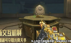 《穿越火线：枪战王者》龙岭迷窟路线与机关攻防