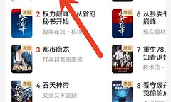 七猫小说怎么开启听书 七猫小说阅读播放教程