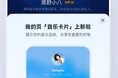 网易云音乐拉黑粉丝 网易云音乐粉丝黑名单设置