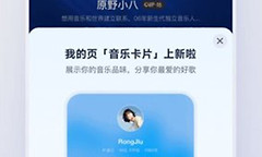 网易云音乐拉黑粉丝 网易云音乐粉丝黑名单设置