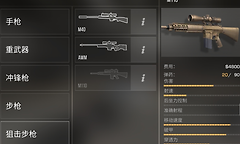 《对峙：交锋时刻》M110强度介绍