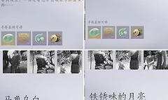 燕云十六声“生死同酿”成就怎么做？