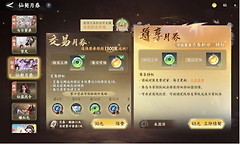 《梦幻新诛仙：轻享》三卡投入与资源取舍