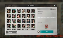 《三国：天下归心》宿敌选择与资源投入建议