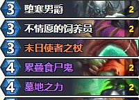 炉石传说S14邪DK卡组代码及打法