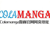 Colamanga漫画官网网页地址 Colamanga考拉漫画在线免费看