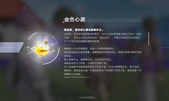 《伊莫》传奇香水任务分区路线与前置条件