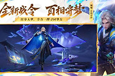 王者荣耀绯泪技能效果解析