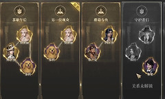 《诡秘之主》人脉解锁与历史研究阶段查看