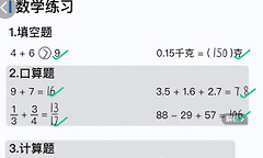 作业帮怎么切换账号登录 作业帮切换账号操作教程
