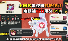 《洛克王国世界》克莱因龙技能搭配与实战思路