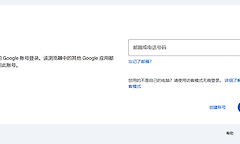 谷歌邮箱官网登录入口注册地址 google邮箱网页版入口网址链接