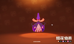 《洛克王国：世界》烟花团跟随进化与性格技能选择