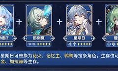 崩坏星穹铁道刻律德菈怎么配队？
