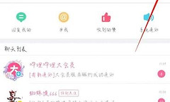 哔哩哔哩消息怎么一键已读 哔哩哔哩消息已读教程