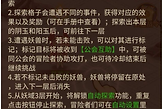 《闪烁之光》太虚妖域体力规划与商店兑换