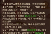 《闪烁之光》太虚妖域体力规划与商店兑换