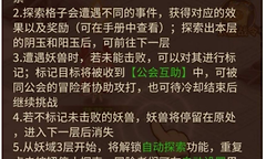 《闪烁之光》太虚妖域体力规划与商店兑换