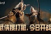 燕云十六声蔚然德风任务怎么做 燕云十六声蔚然德风任务全流程