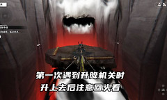 《明日方舟：终末地》六方巧境第二关三个宝箱位置