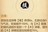 豪杰成长计划木字弹幕生成与双流派搭配