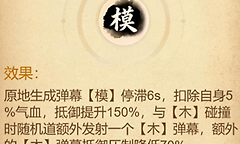 豪杰成长计划木字弹幕生成与双流派搭配