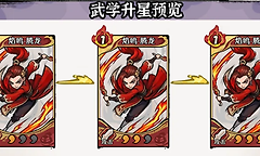 《古今2：风起蓬莱》炎曦角色机制分析