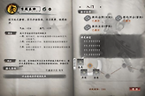 《下一站江湖2》百战圣功获取与山洞机关流程