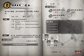 《下一站江湖2》百战圣功获取与山洞机关流程