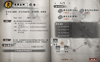《下一站江湖2》百战圣功获取与山洞机关流程