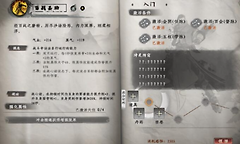 《下一站江湖2》百战圣功获取与山洞机关流程