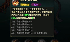 《永夜起源》天命人收割机制与队伍搭配