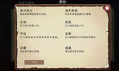 庇护所五维属性取舍攻略