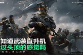 三角洲行动开枪后后摇怎么取消？