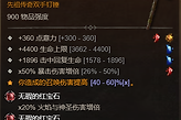 《暗黑破坏神4》S15术士尖啸虫群开荒构筑与循环