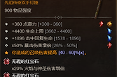 《暗黑破坏神4》S15术士尖啸虫群开荒构筑与循环