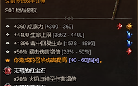 《暗黑破坏神4》S15术士尖啸虫群开荒构筑与循环