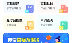 作业帮怎么切换账号登录 作业帮切换账号操作教程