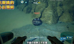 《深海迷航2》三处隐藏彩蛋探索路线