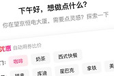 美团解绑银行卡怎么操作 美团银行卡解绑教程