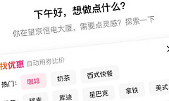 美团解绑银行卡怎么操作 美团银行卡解绑教程