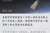 燕云十六声残侯翅怎么收集？