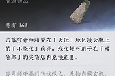 燕云十六声残侯翅怎么收集？