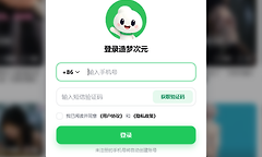 造梦次元官网入口 造梦次元网页版直接进入地址