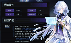 鸣潮宙算仪轨武器怎么样？值得抽吗？