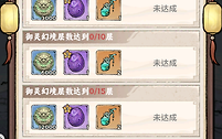 《光阴之外》首日灵能分配与筑基推进路线