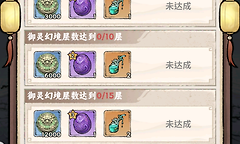 《光阴之外》首日灵能分配与筑基推进路线