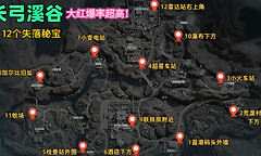 三角洲行动长弓溪谷藏宝图具体位置