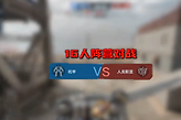 逆战未来机甲模式怎么玩？