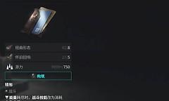 控制共振奇物获取方法 控制共振奇物解锁条件